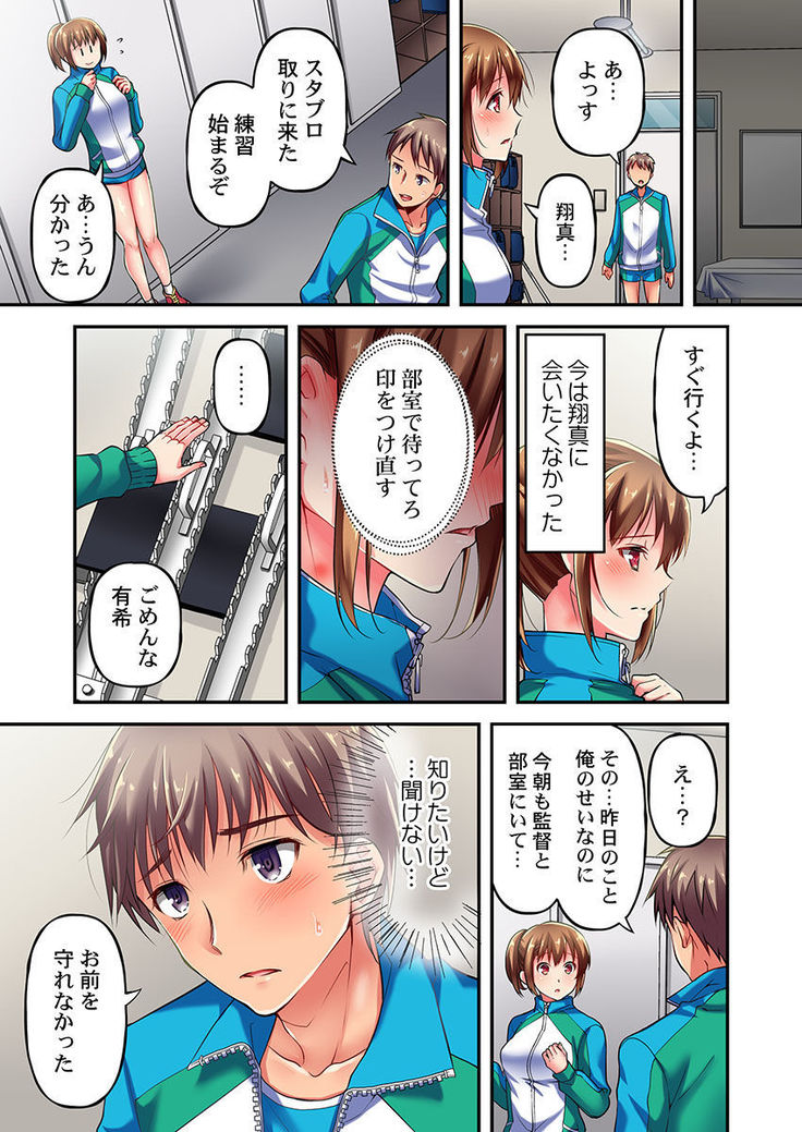 Maihama Yuki no Ikigao wa Bukatsu Komon no Ore shika Shiranai Ch. 2