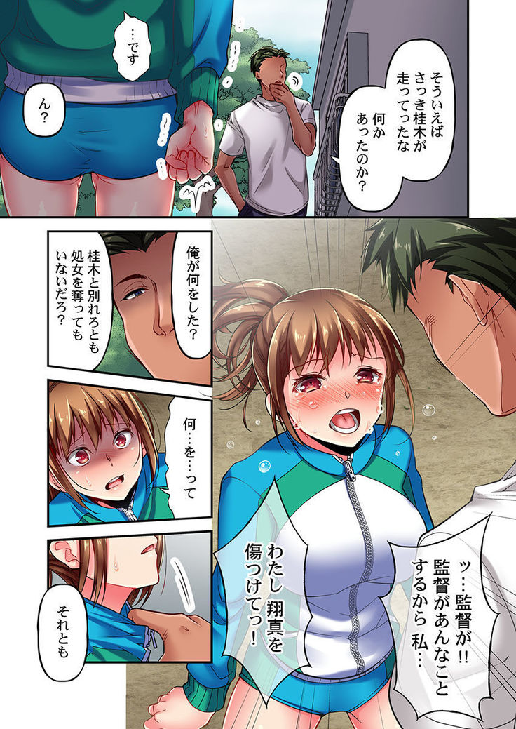 Maihama Yuki no Ikigao wa Bukatsu Komon no Ore shika Shiranai Ch. 2