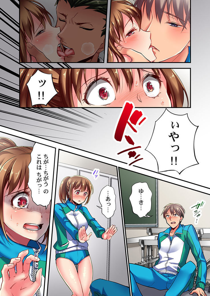 Maihama Yuki no Ikigao wa Bukatsu Komon no Ore shika Shiranai Ch. 2