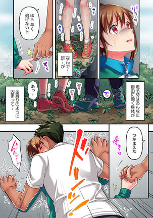 Maihama Yuki no Ikigao wa Bukatsu Komon no Ore shika Shiranai Ch. 2 Page #14