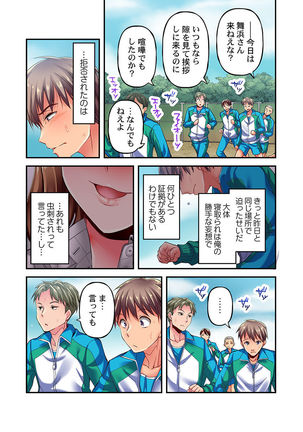 Maihama Yuki no Ikigao wa Bukatsu Komon no Ore shika Shiranai Ch. 2 Page #20