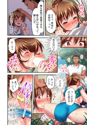 Maihama Yuki no Ikigao wa Bukatsu Komon no Ore shika Shiranai Ch. 2 Page #25