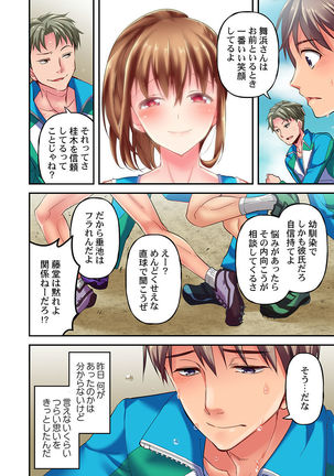 Maihama Yuki no Ikigao wa Bukatsu Komon no Ore shika Shiranai Ch. 2 Page #21
