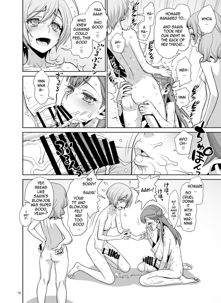 Homare no Datsu Doutei Party