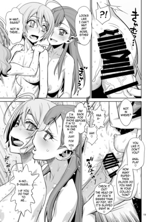Homare no Datsu Doutei Party Page #19