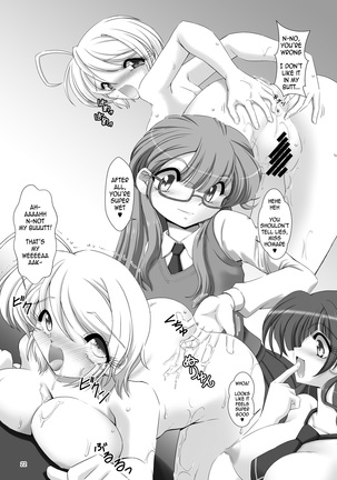 Homare no Datsu Doutei Party Page #22