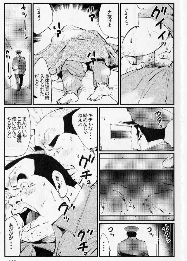 Gokutyuu no Mesa Me