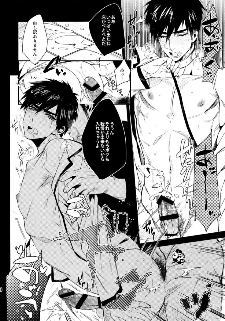 Hitodenashi Blues