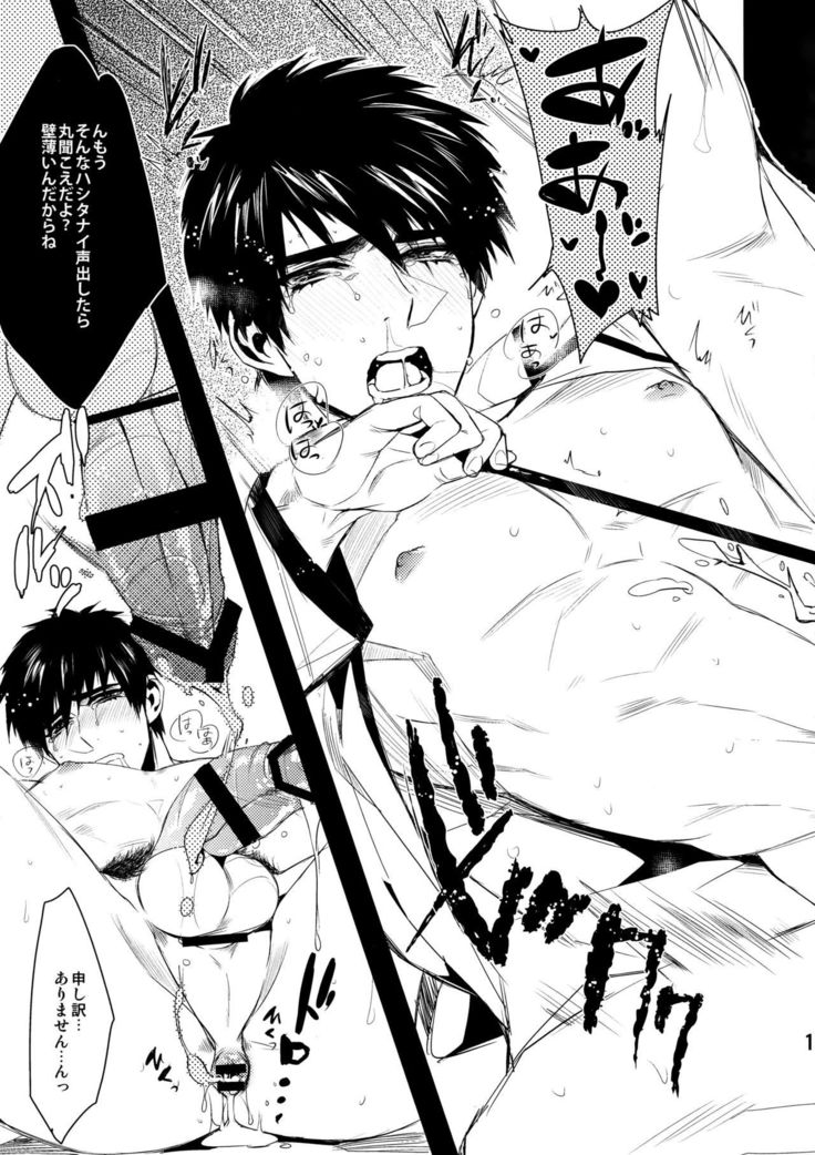 Hitodenashi Blues