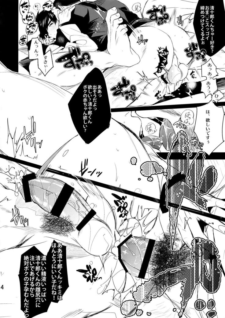 Hitodenashi Blues