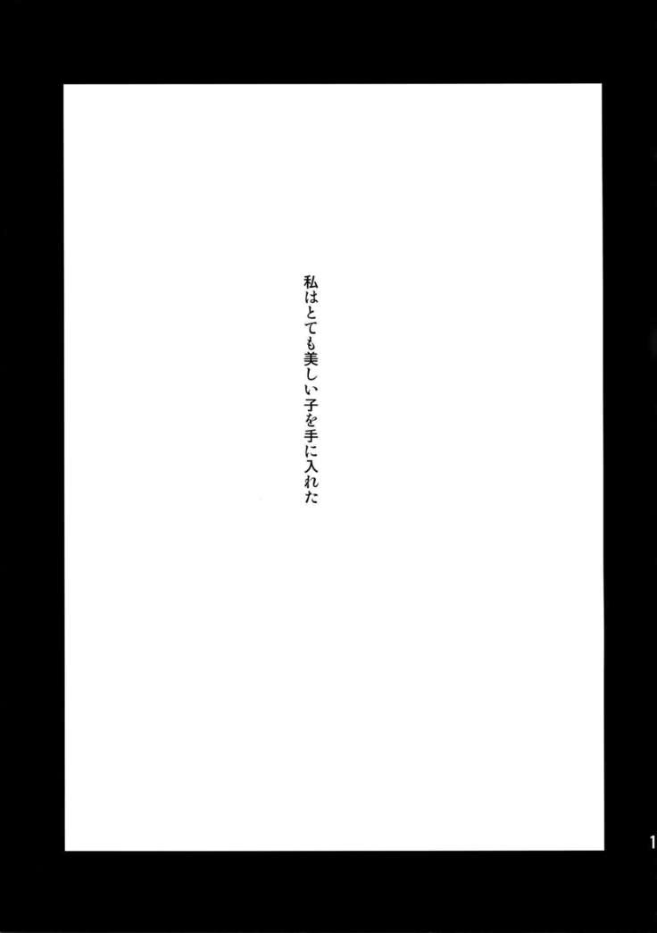 Hitodenashi Blues