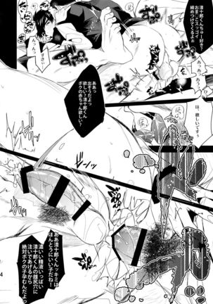 Hitodenashi Blues Page #13
