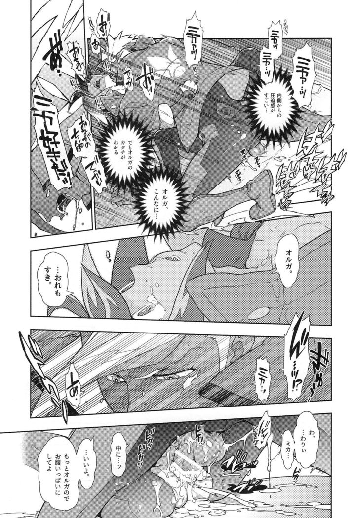 Mika no koto ga suki sugiru