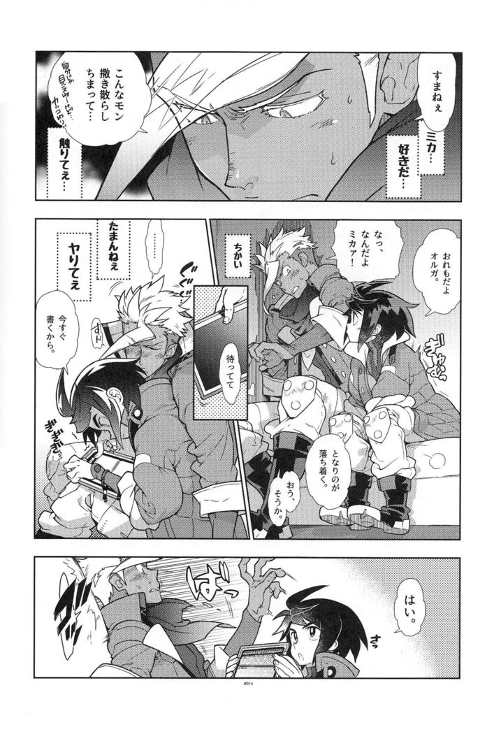 Mika no koto ga suki sugiru