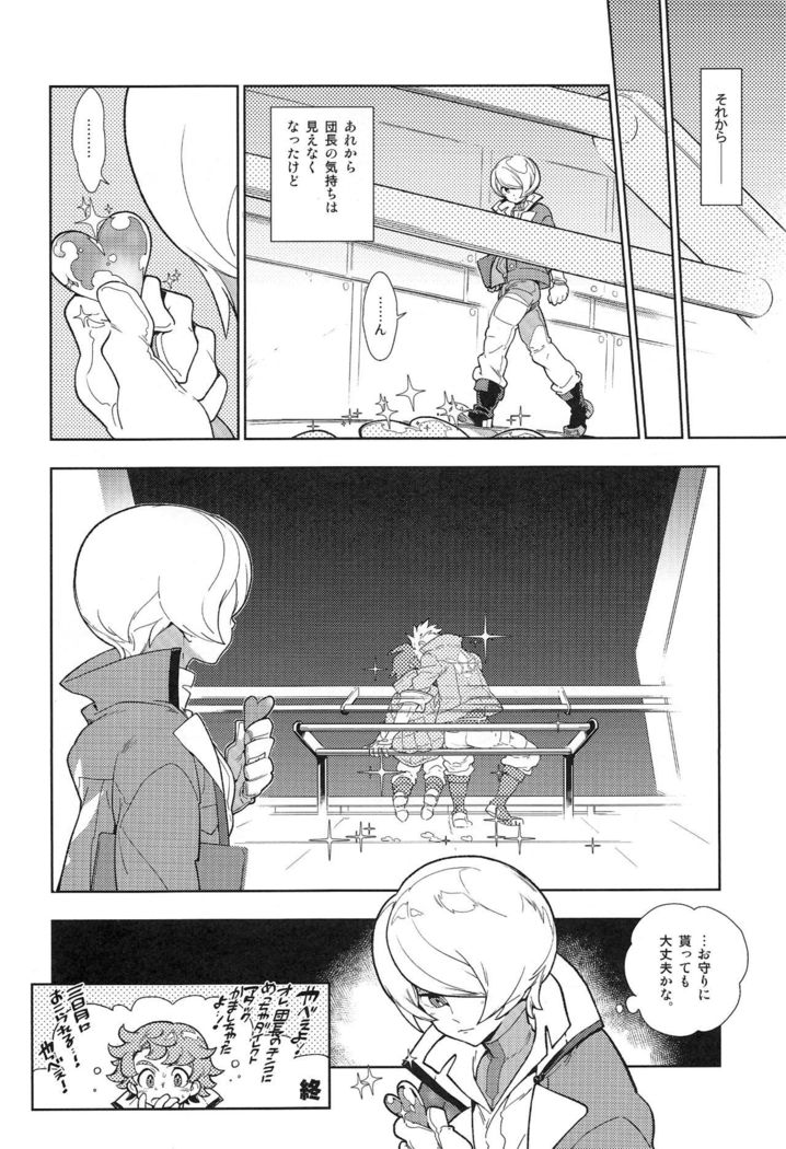 Mika no koto ga suki sugiru