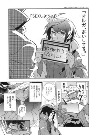 Mika no koto ga suki sugiru Page #15