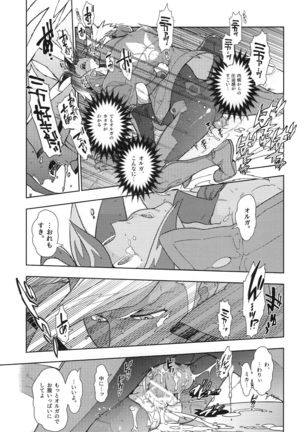 Mika no koto ga suki sugiru Page #23