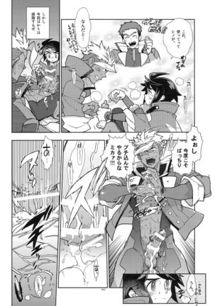 Mika no koto ga suki sugiru Page #22