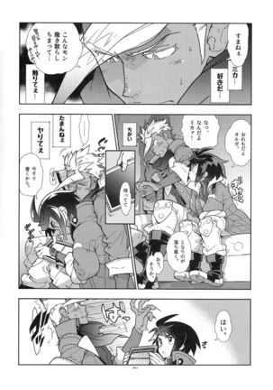 Mika no koto ga suki sugiru Page #14