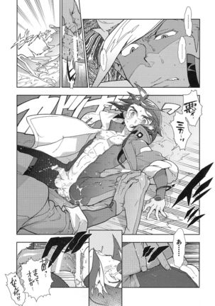 Mika no koto ga suki sugiru Page #21