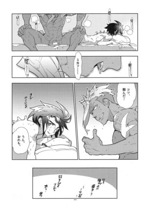 Mika no koto ga suki sugiru Page #25