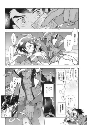 Mika no koto ga suki sugiru Page #20