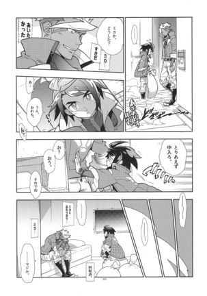 Mika no koto ga suki sugiru Page #13