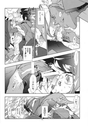 Mika no koto ga suki sugiru Page #18