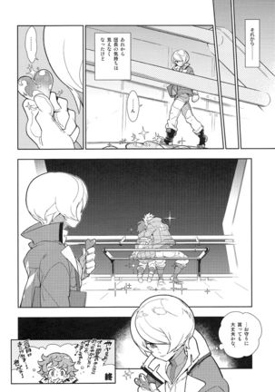 Mika no koto ga suki sugiru Page #26
