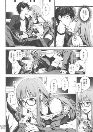 哀ノ創造 Page #15