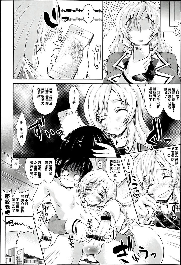 Ikenai Amane-san   The Naughty Amane-san