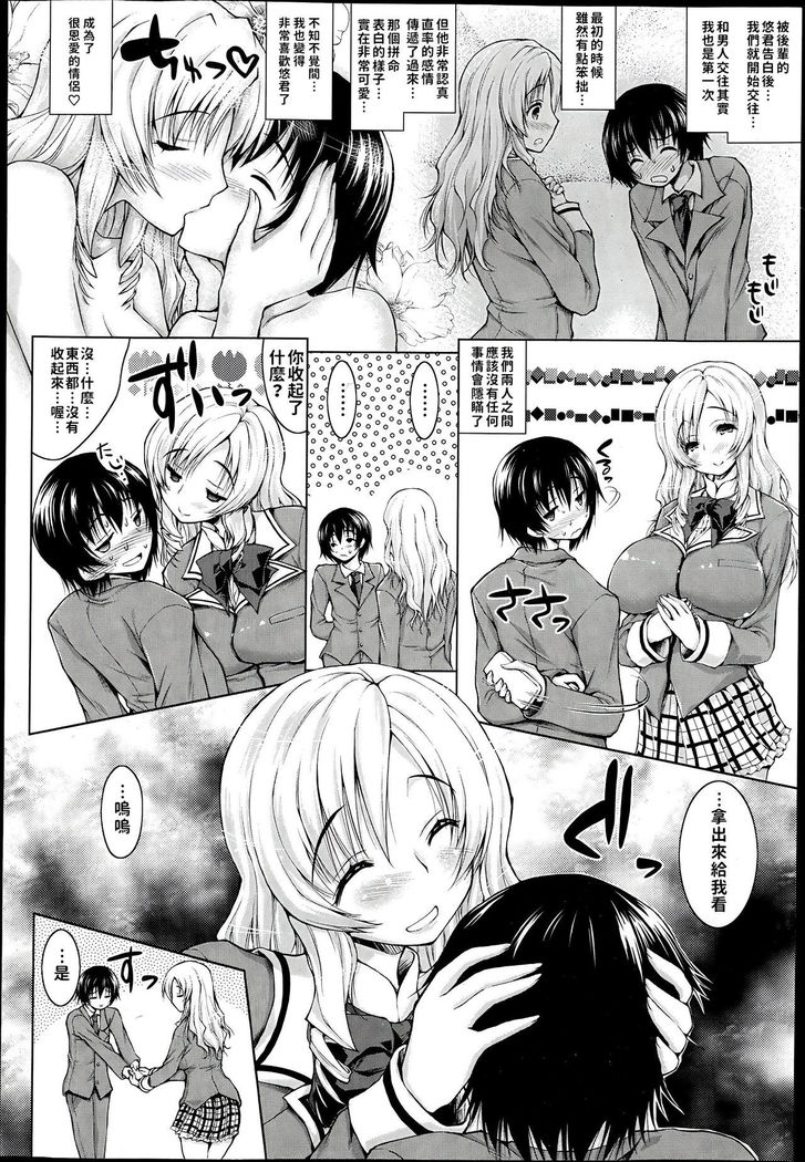 Ikenai Amane-san   The Naughty Amane-san
