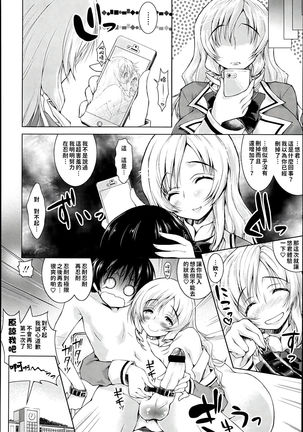 Ikenai Amane-san   The Naughty Amane-san Page #29