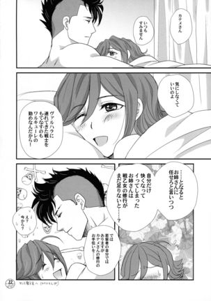 E-OPP@i ΔΔΔ Page #25