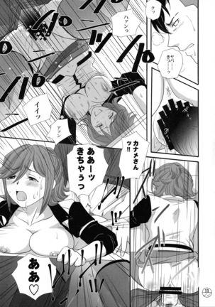 E-OPP@i ΔΔΔ Page #14