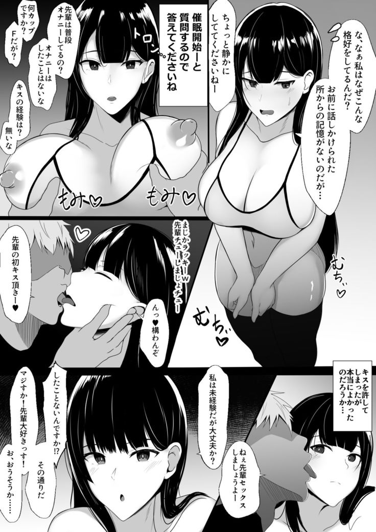 Nakayoshi datta Senpai o Suimin de Onahole ni suru!