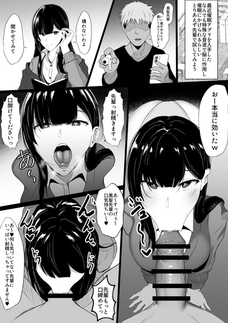 Nakayoshi datta Senpai o Suimin de Onahole ni suru!