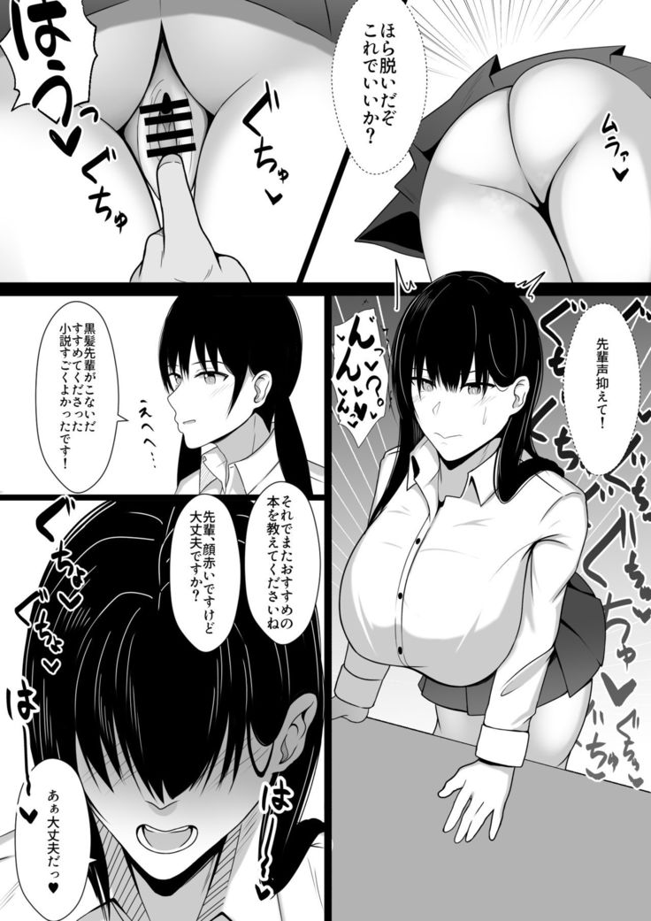 Nakayoshi datta Senpai o Suimin de Onahole ni suru!