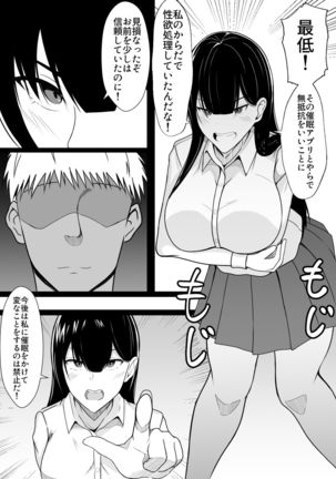 Nakayoshi datta Senpai o Suimin de Onahole ni suru! Page #21