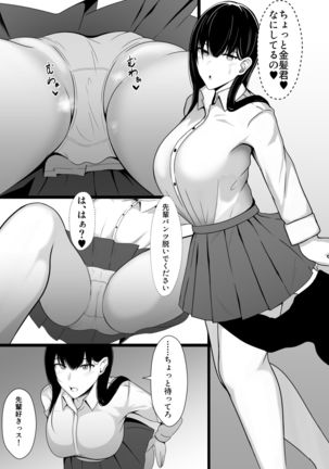 Nakayoshi datta Senpai o Suimin de Onahole ni suru! Page #15