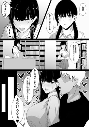 Nakayoshi datta Senpai o Suimin de Onahole ni suru! Page #19