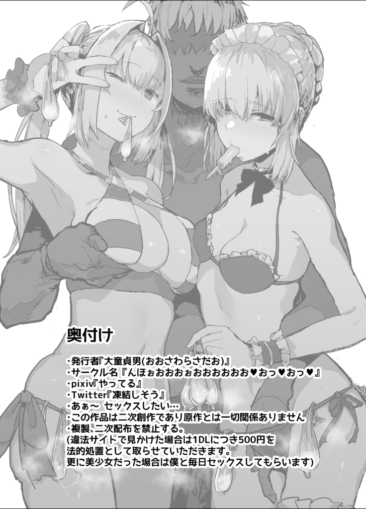 Yarichin ni Gohoushi Sex Suru Nama Onaho to Seishori Maid Netorase Hon | 개걸레 날라리에게 봉사 섹스 하는 생 오나홀과 성 처리 메이드의 네토라세 책
