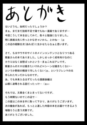 Omoni Asakura-san na hon - Page 21