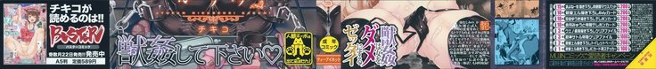 Juukan Hitoduma Kasumi -korean-