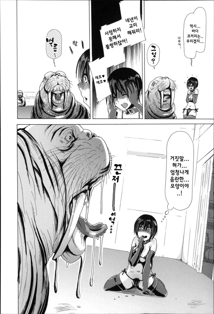 Juukan Hitoduma Kasumi -korean-