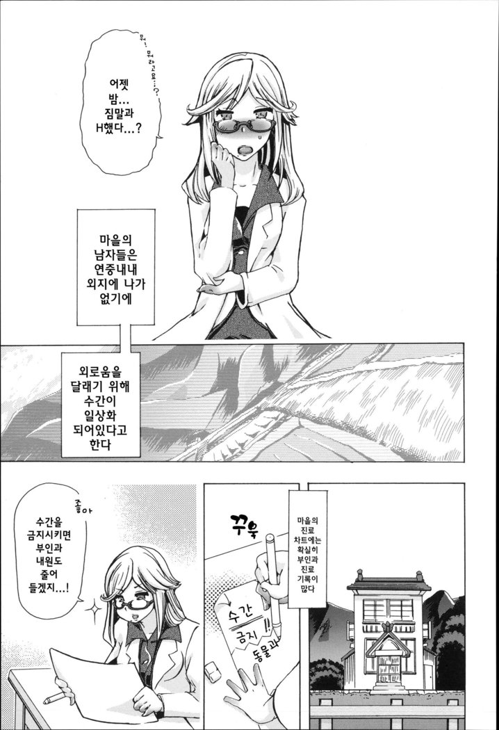 Juukan Hitoduma Kasumi -korean-