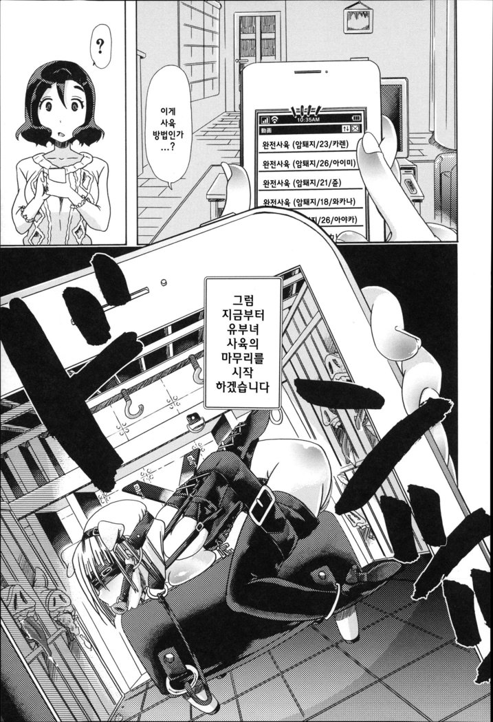 Juukan Hitoduma Kasumi -korean-