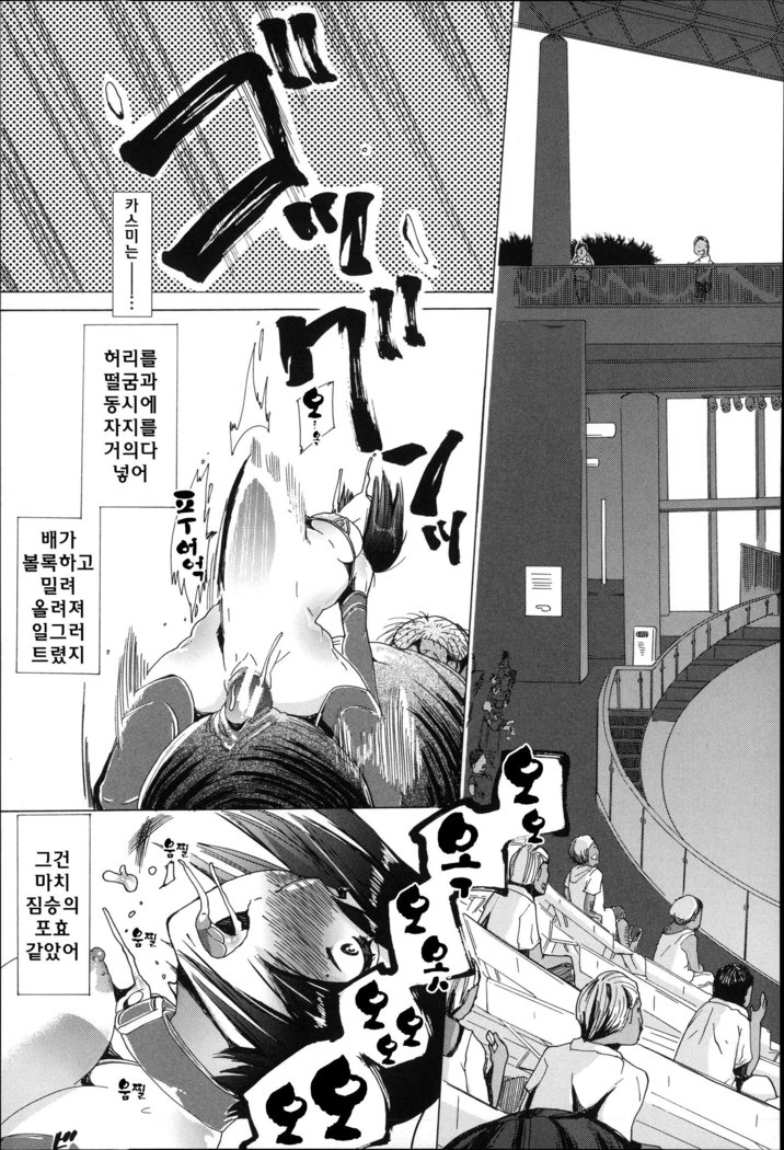 Juukan Hitoduma Kasumi -korean-