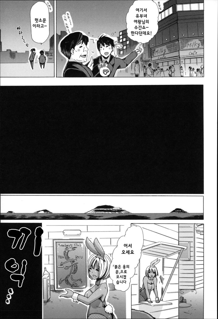 Juukan Hitoduma Kasumi -korean-