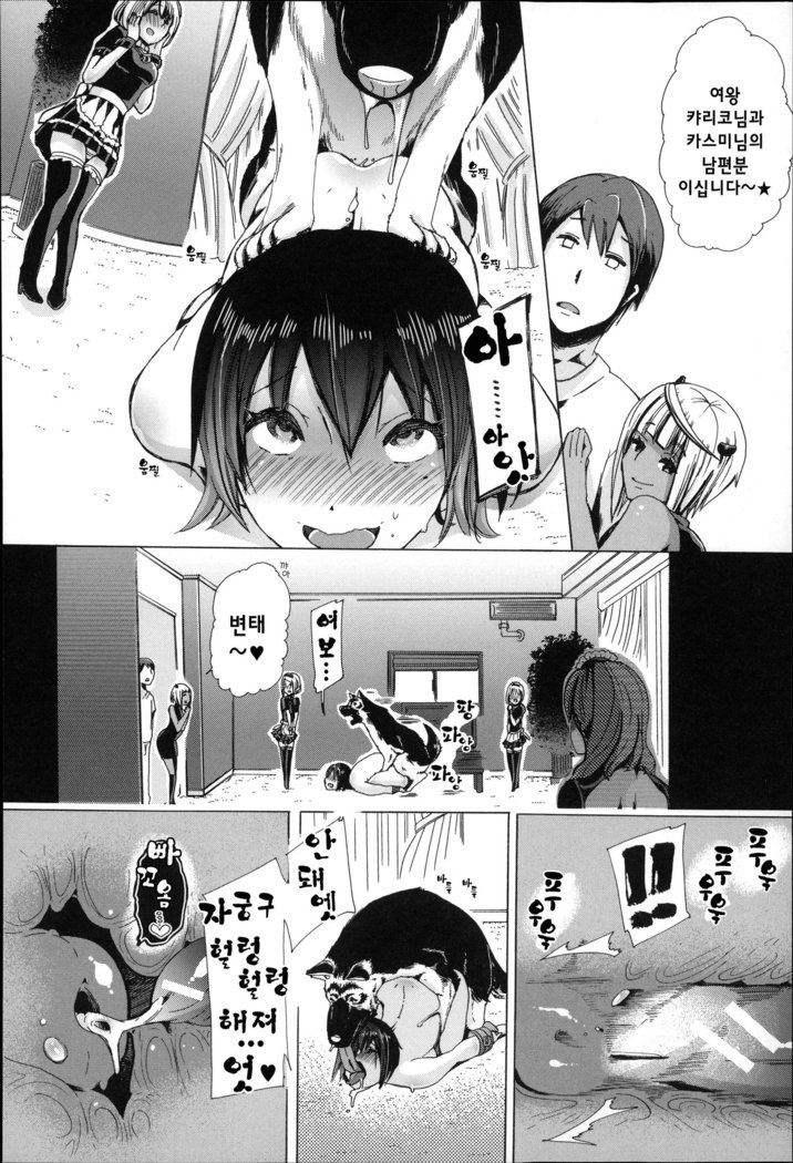 Juukan Hitoduma Kasumi -korean-